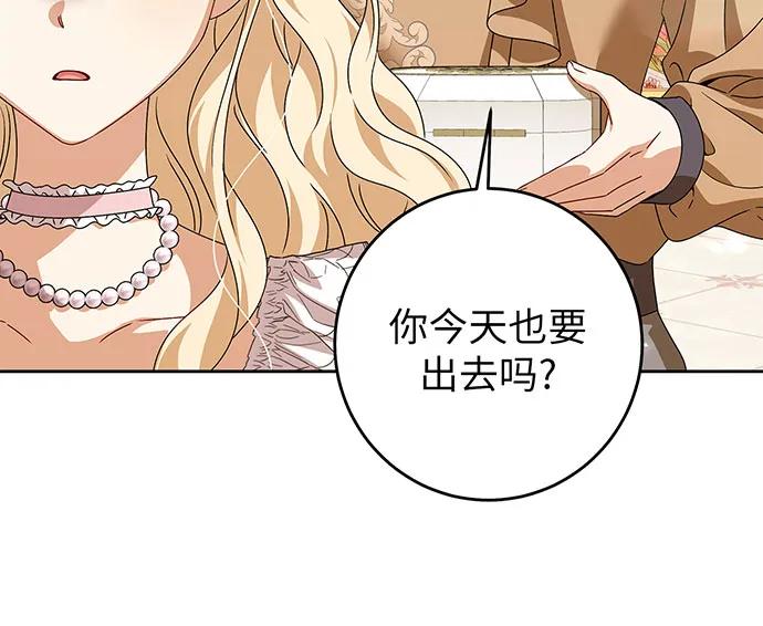 反派家族反对独立 第27话 第32页