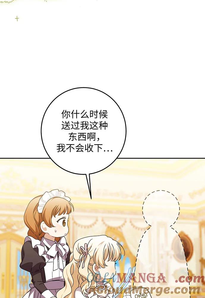 反派家族反对独立 第27话 第41页