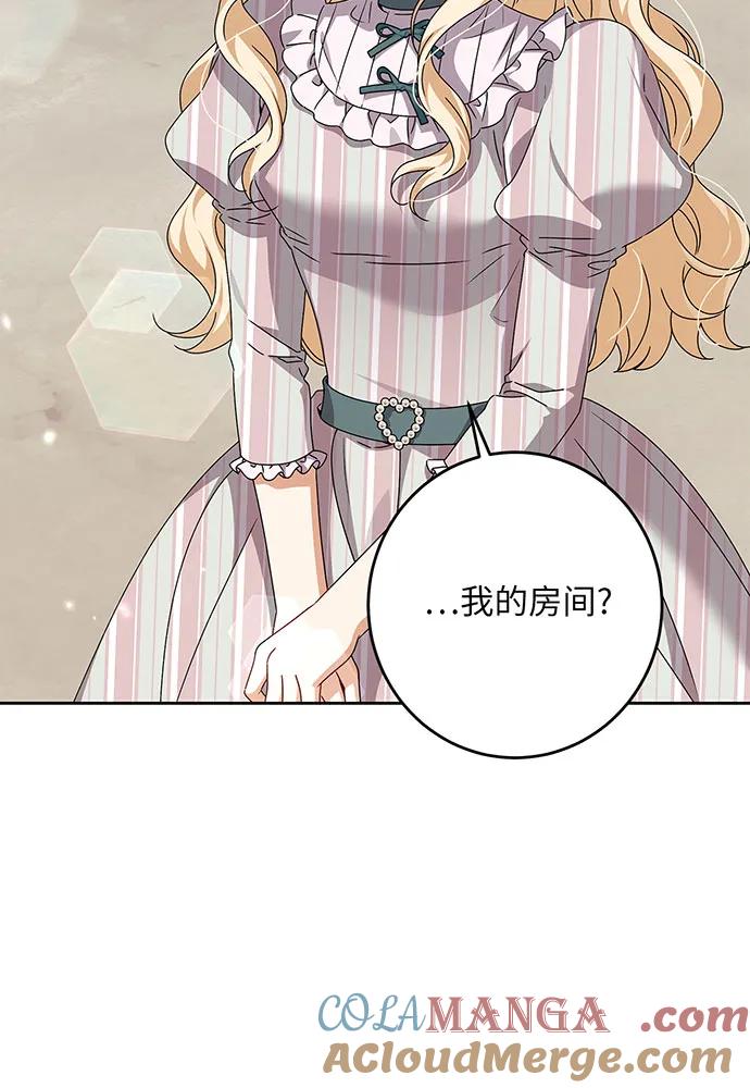 反派家族反对独立 第27话 第5页