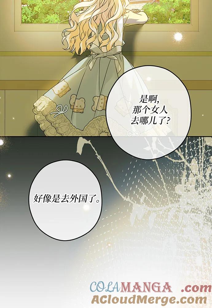反派家族反对独立 第27话 第17页