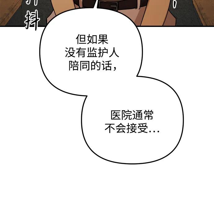 《溺爱之渊》第28话 关系(2) 第39页