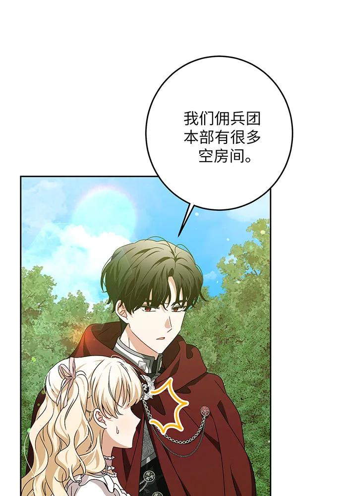 反派家族反对独立 第27话 第60页
