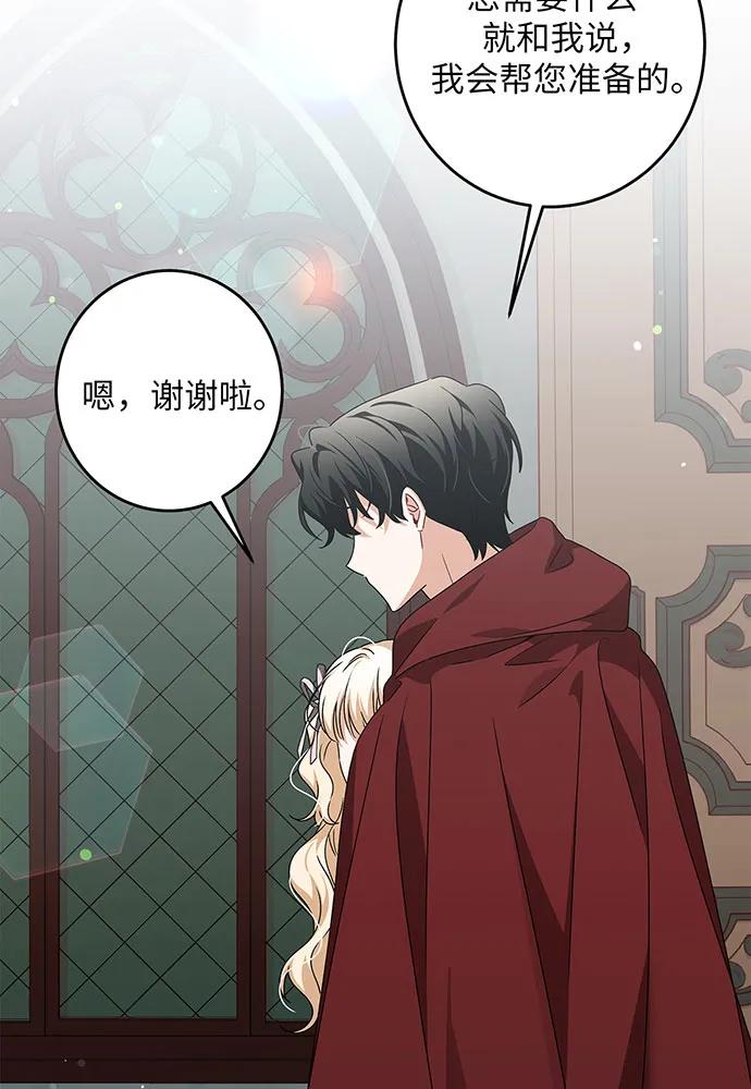 反派家族反对独立 第27话 第67页