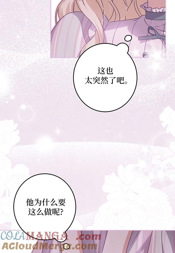 反派家族反对独立 第27话 第9页