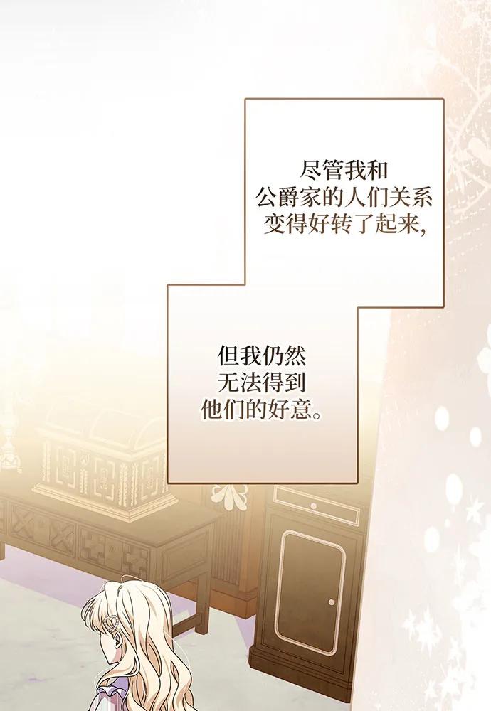 反派家族反对独立 第27话 第18页