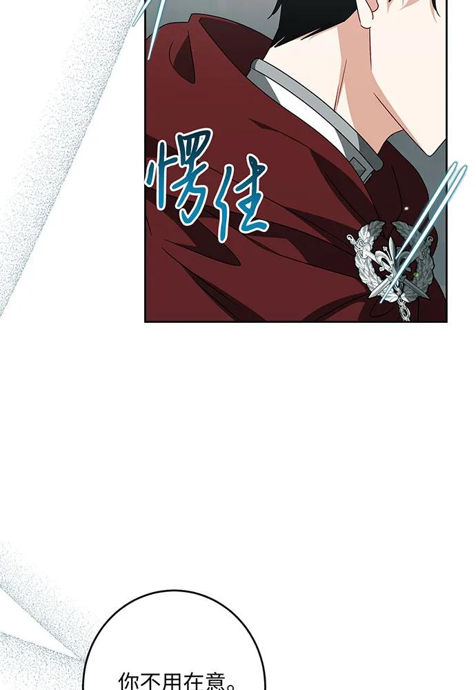 反派家族反对独立 第27话 第95页