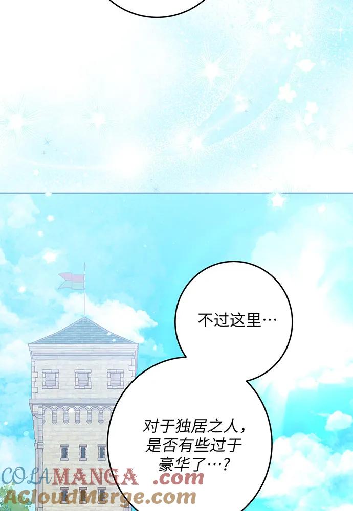 反派家族反对独立 第27话 第57页