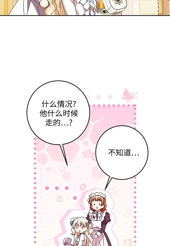 反派家族反对独立 第27话 第42页
