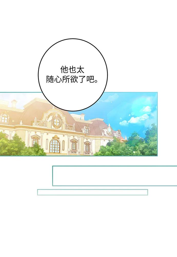 反派家族反对独立 第27话 第44页