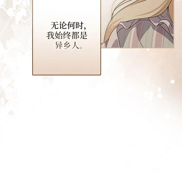 反派家族反对独立 第27话 第20页