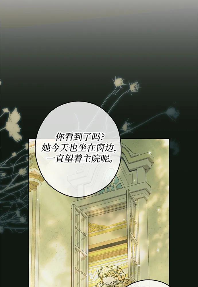 反派家族反对独立 第27话 第11页