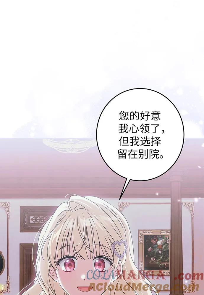 反派家族反对独立 第27话 第21页