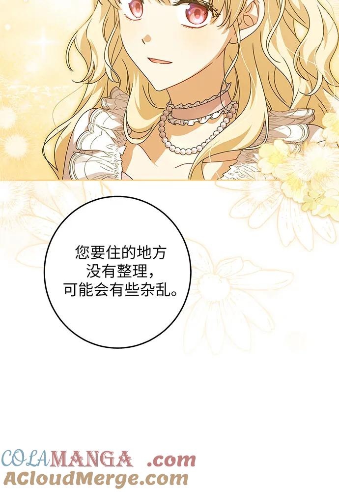 反派家族反对独立 第27话 第65页