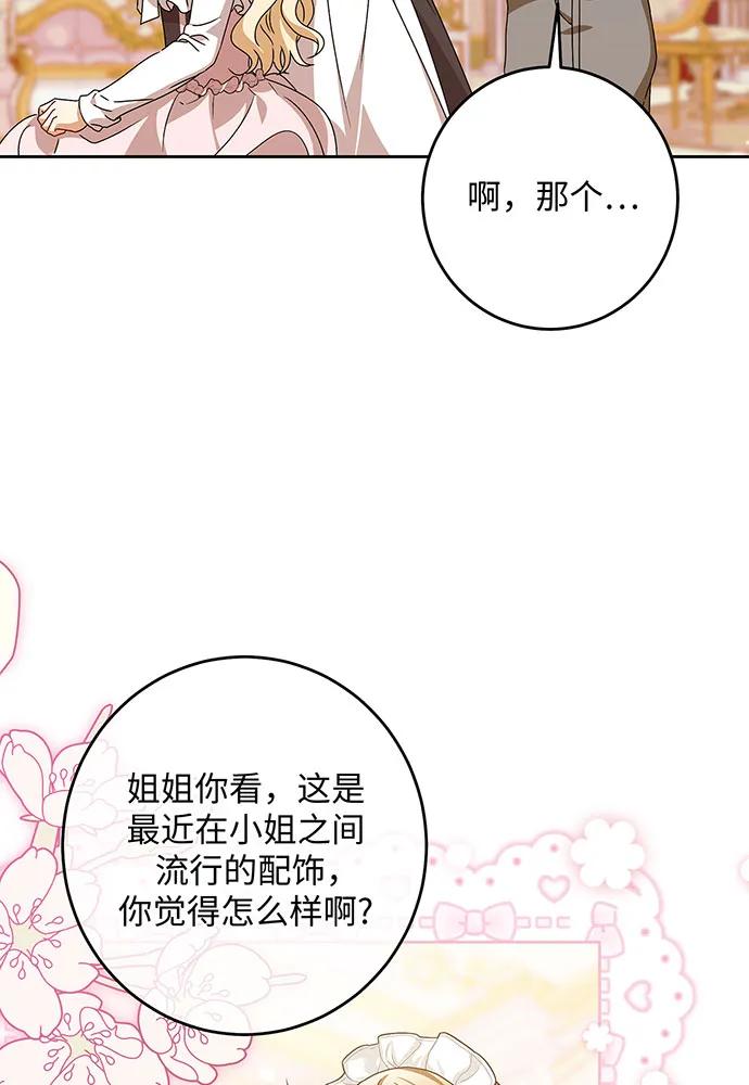 反派家族反对独立 第27话 第34页