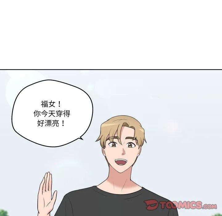 青鹤洞计划 34 第66页