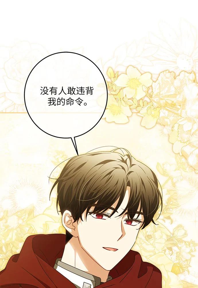 反派家族反对独立 第27话 第63页