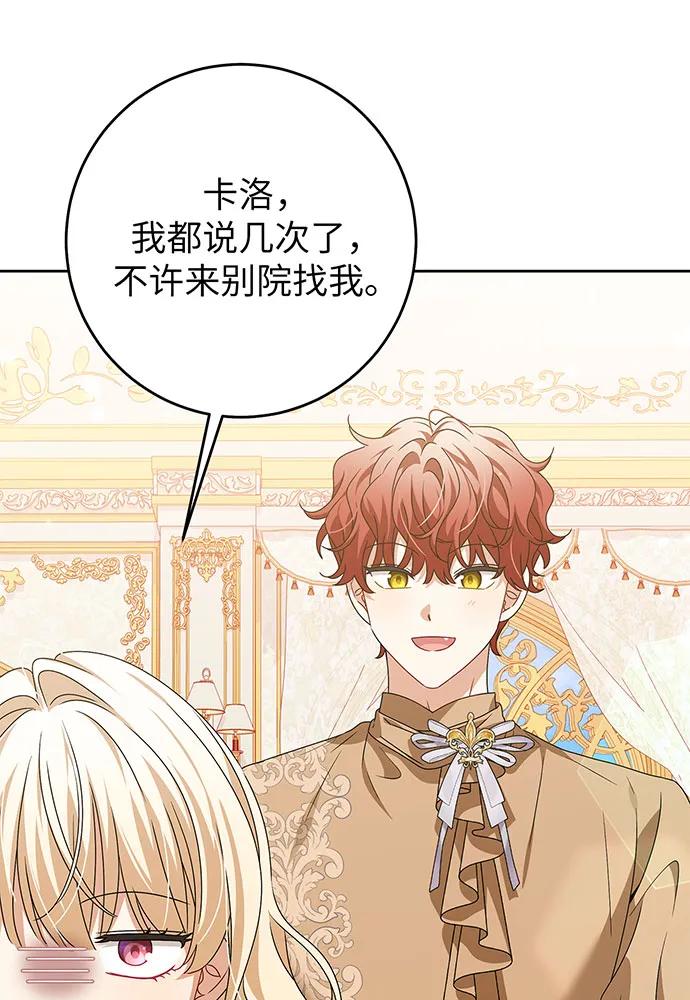 反派家族反对独立 第27话 第31页