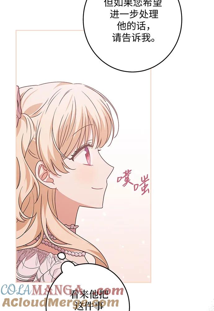 反派家族反对独立 第27话 第93页