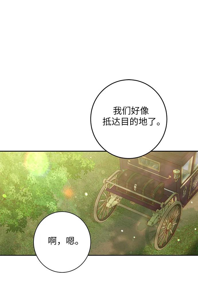 反派家族反对独立 第27话 第50页