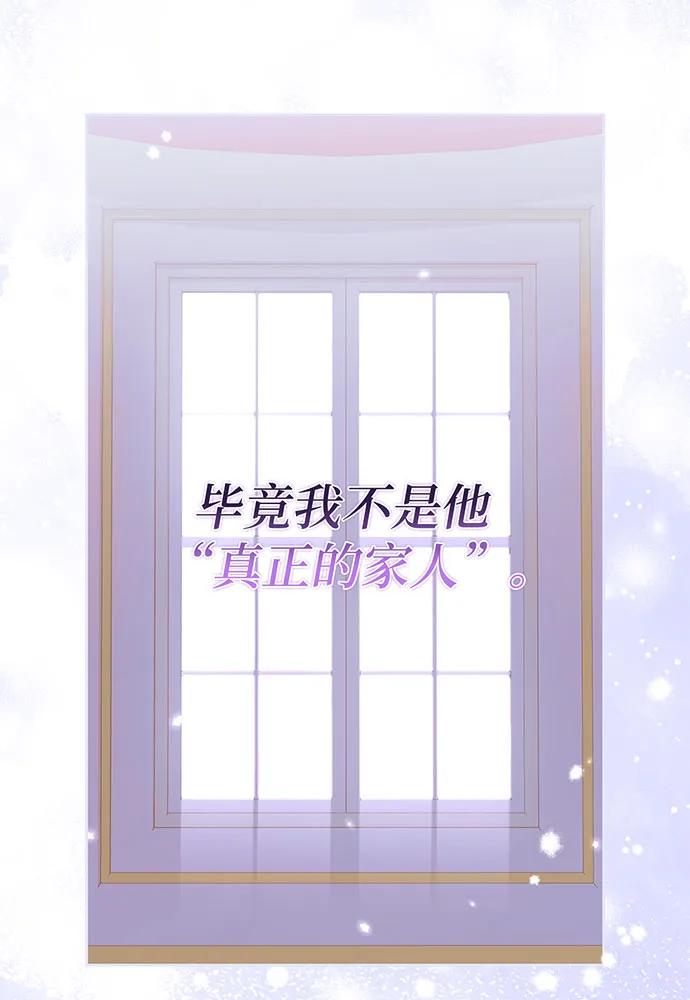 反派家族反对独立 第27话 第23页