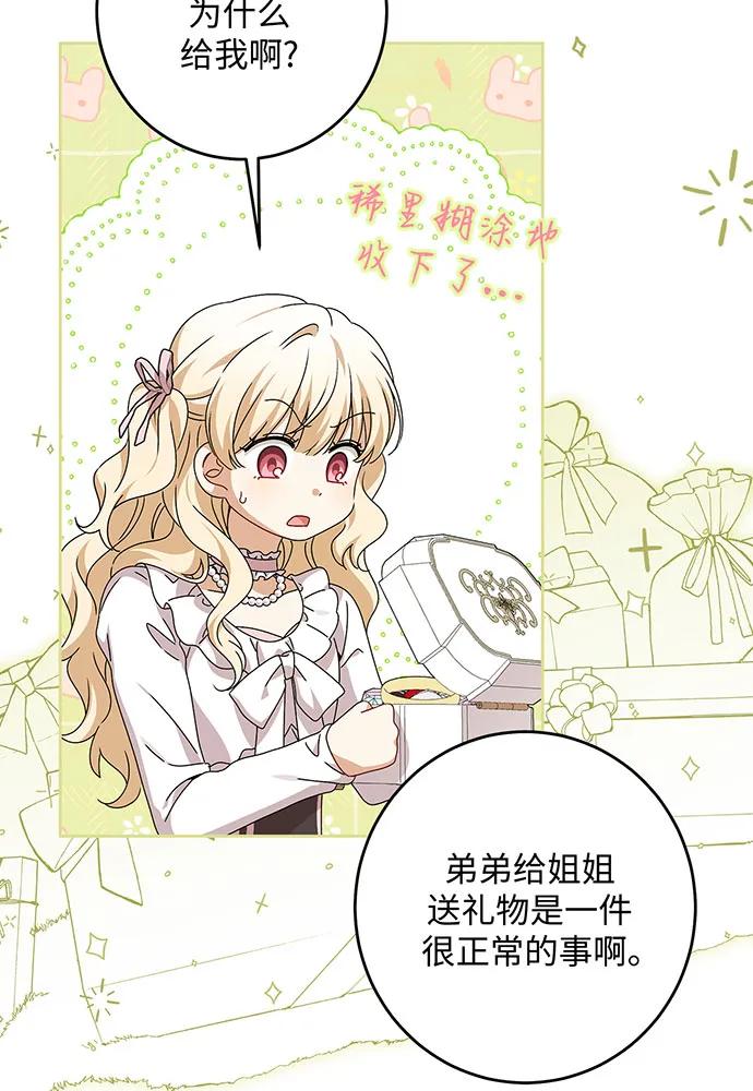 反派家族反对独立 第27话 第40页