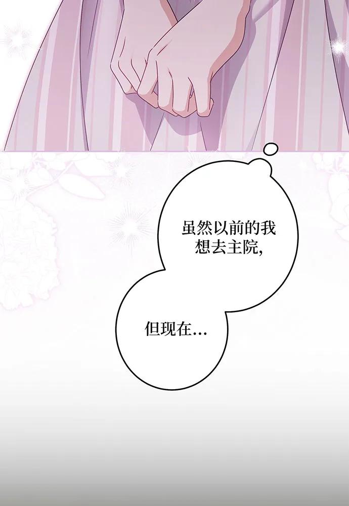 反派家族反对独立 第27话 第10页