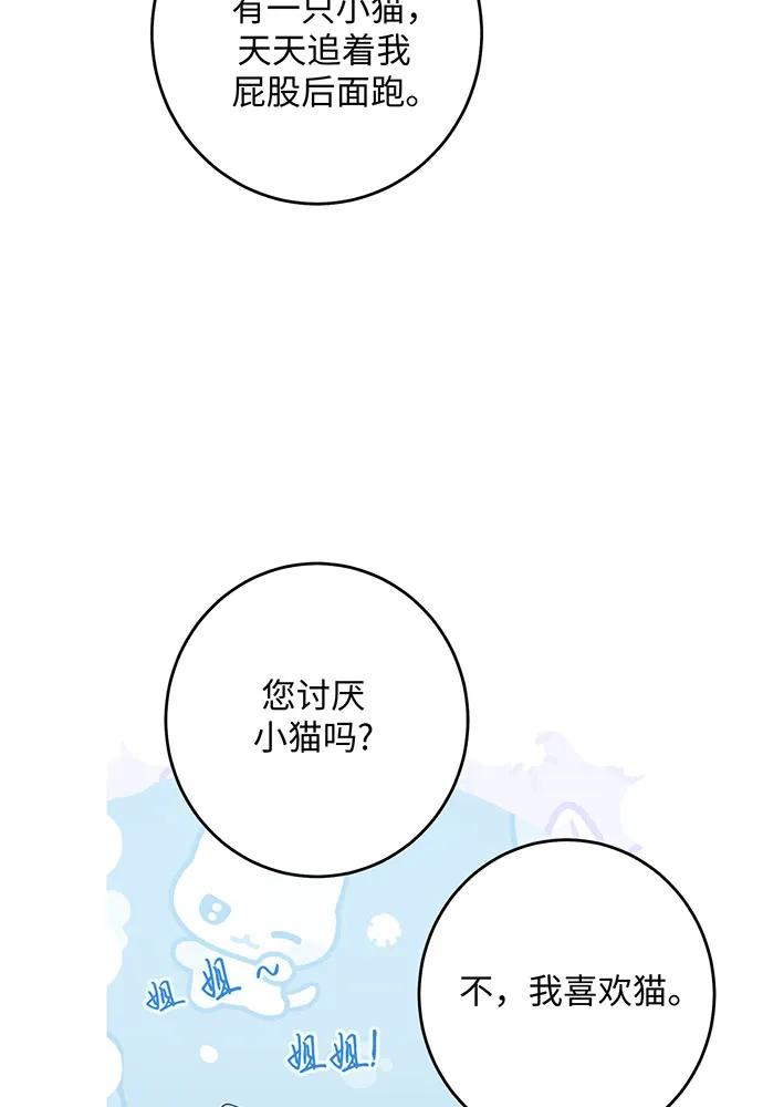 反派家族反对独立 第27话 第48页
