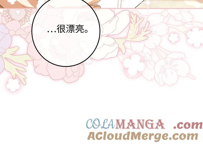 反派家族反对独立 第27话 第37页