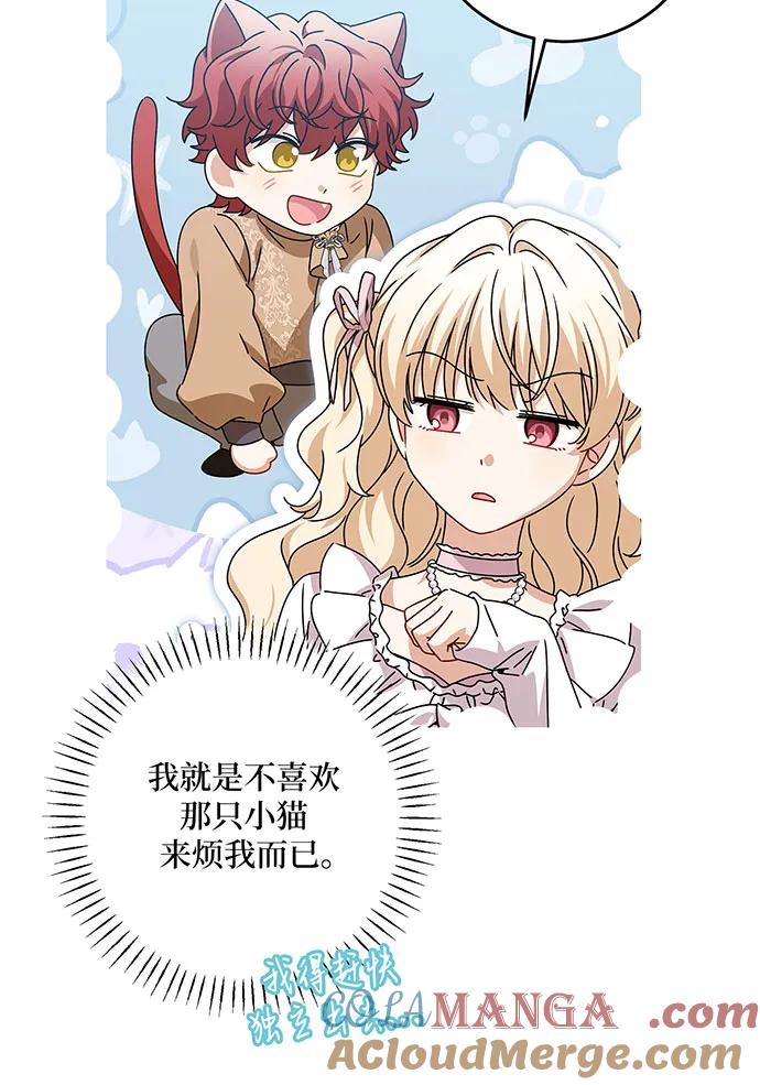 反派家族反对独立 第27话 第49页