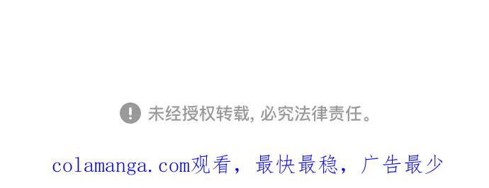 反派家族反对独立 第27话 第103页
