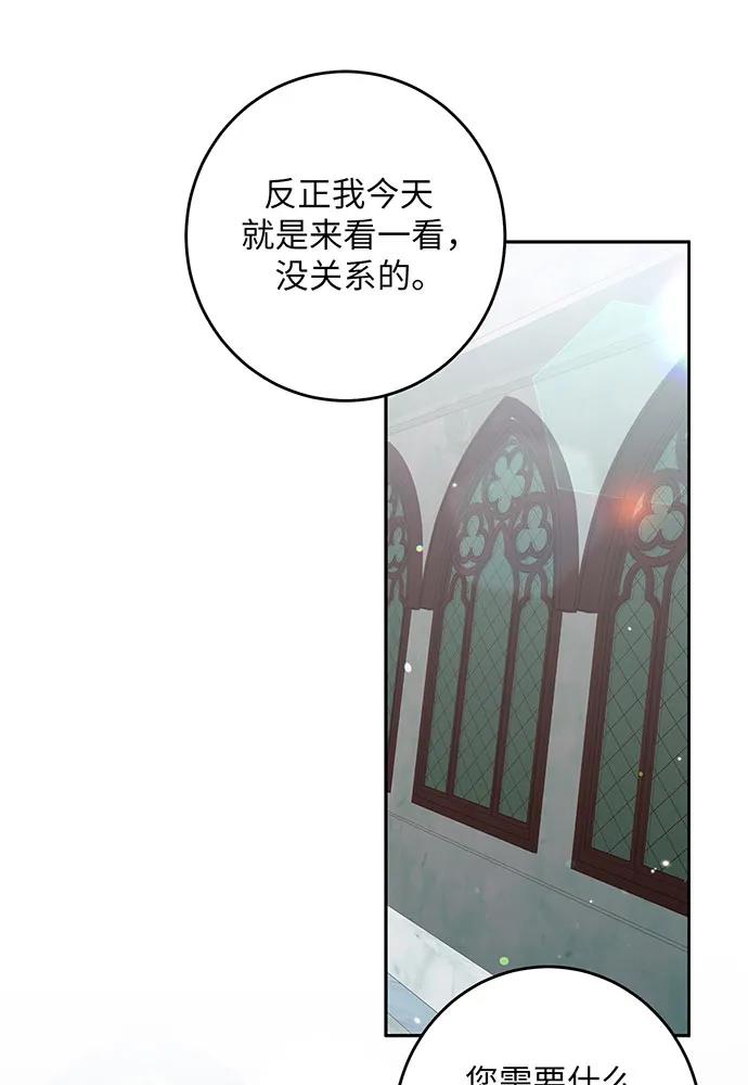 反派家族反对独立 第27话 第66页
