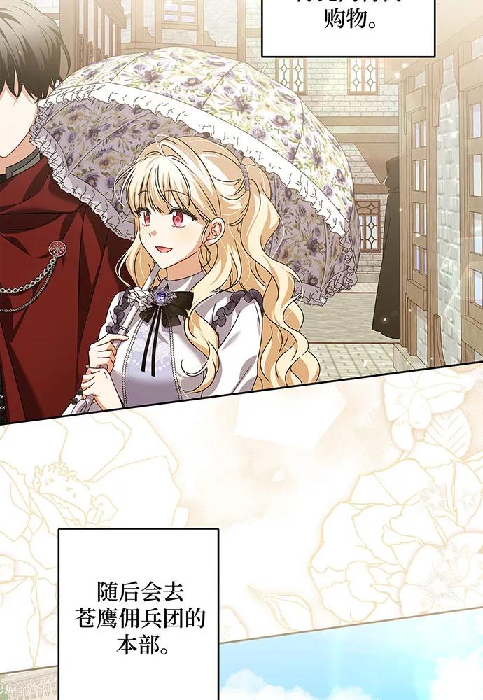 反派家族反对独立 第28话 第42页