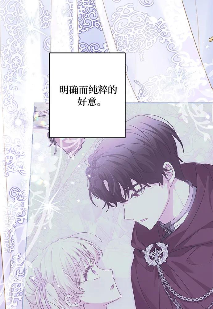 反派家族反对独立 第28话 第15页