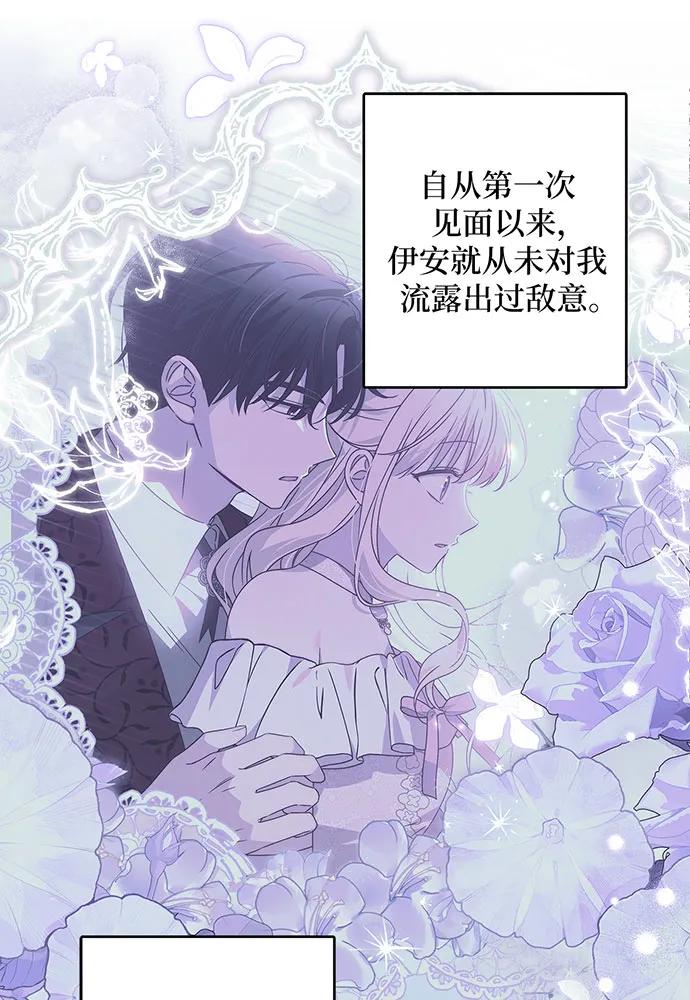 反派家族反对独立 第28话 第12页
