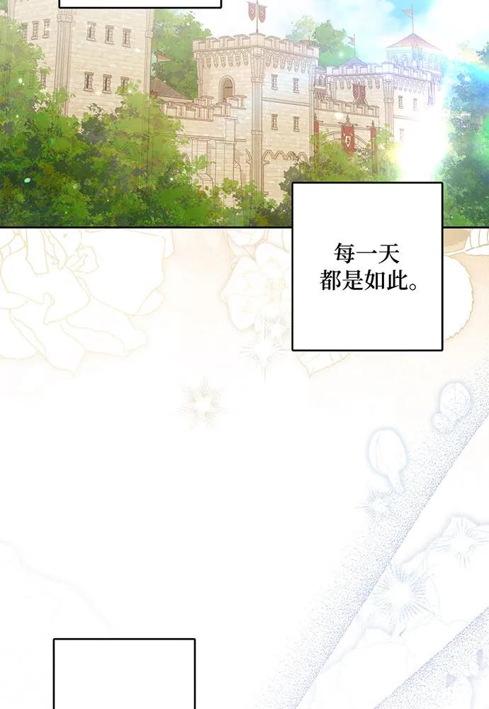 反派家族反对独立 第28话 第43页
