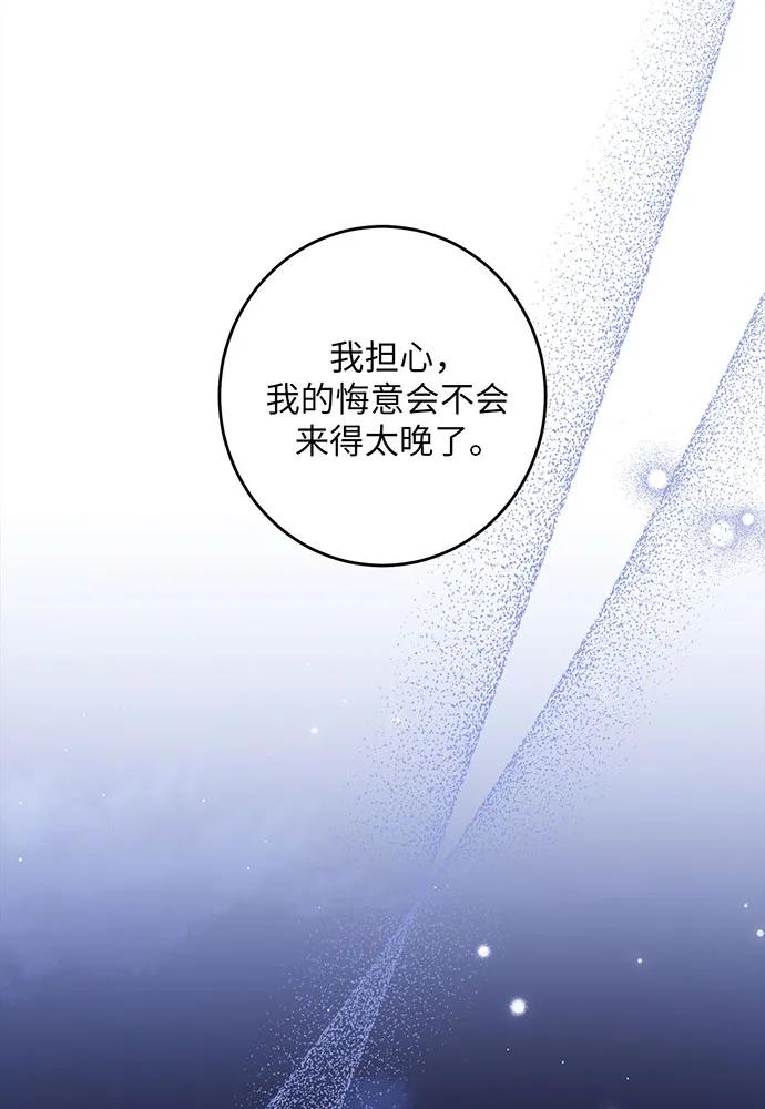 反派家族反对独立 第28话 第59页