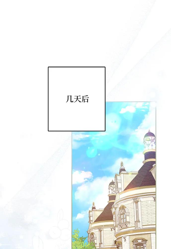 反派家族反对独立 第28话 第24页