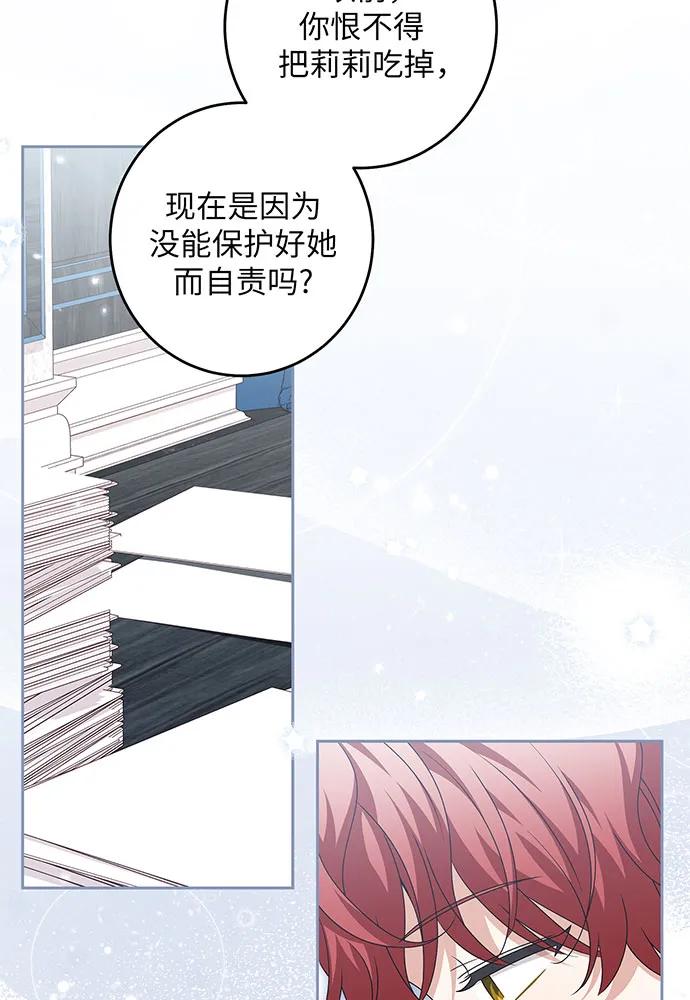 反派家族反对独立 第28话 第55页