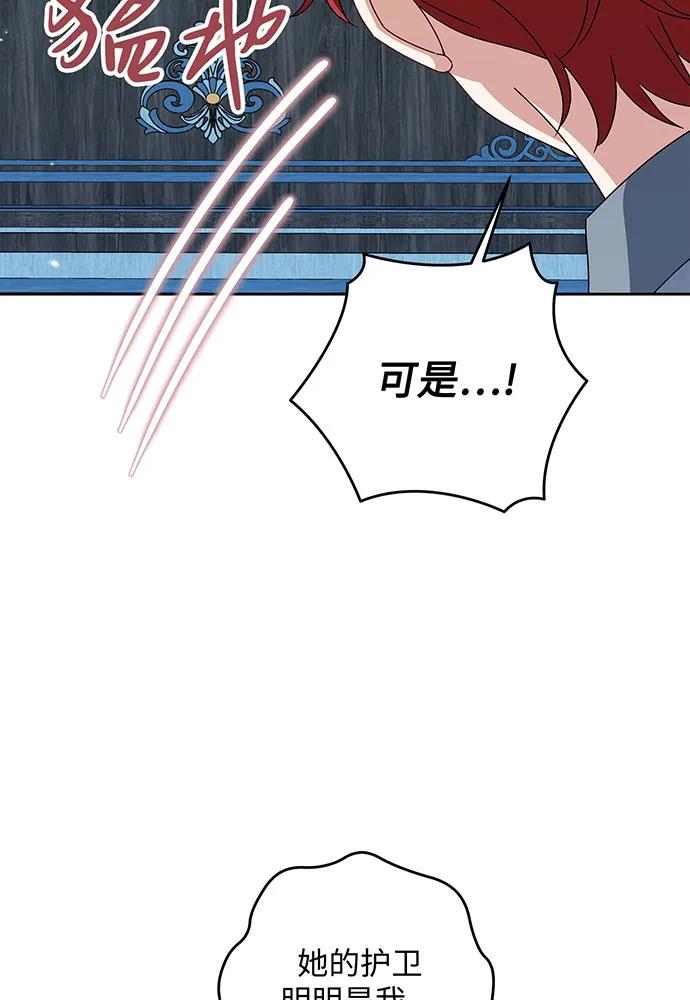 反派家族反对独立 第28话 第36页
