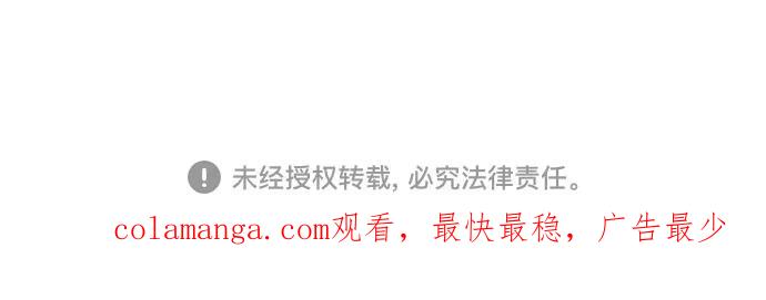 反派家族反对独立 第28话 第103页
