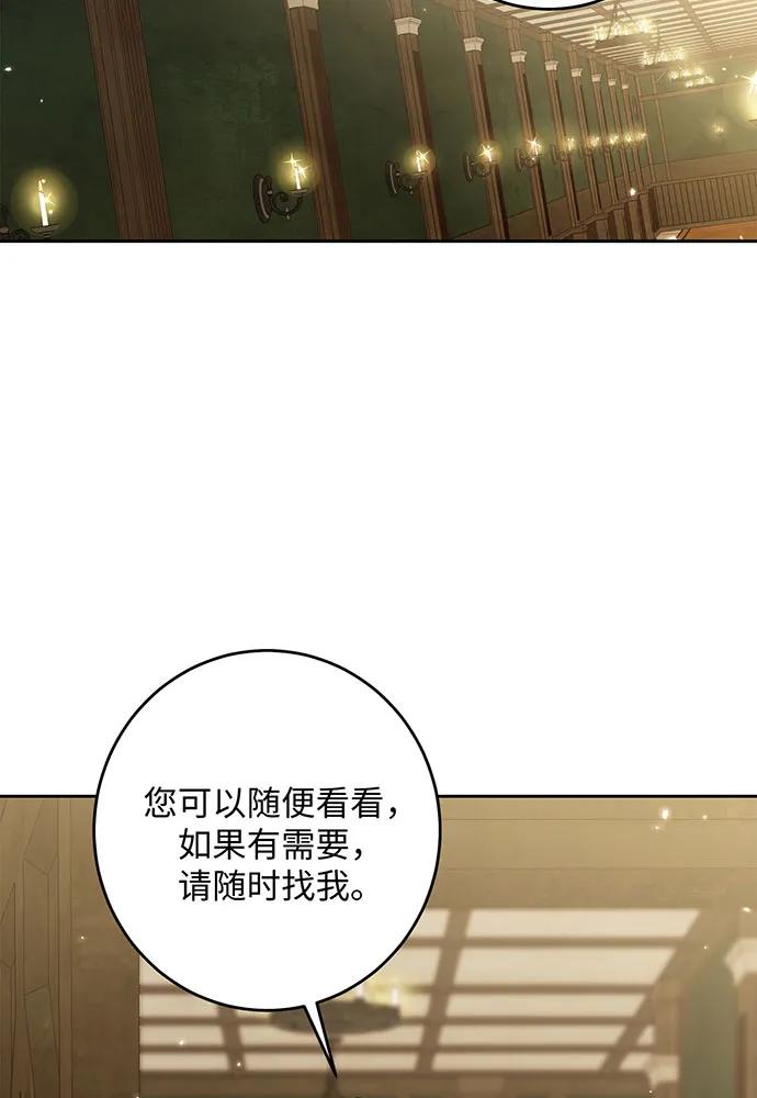 反派家族反对独立 第28话 第3页