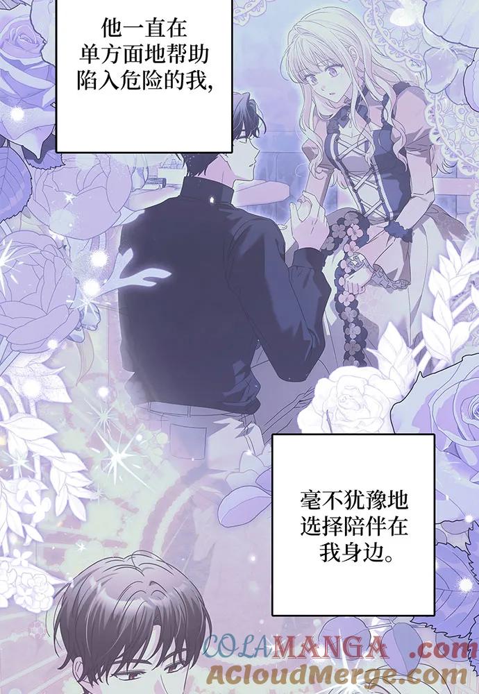 反派家族反对独立 第28话 第13页