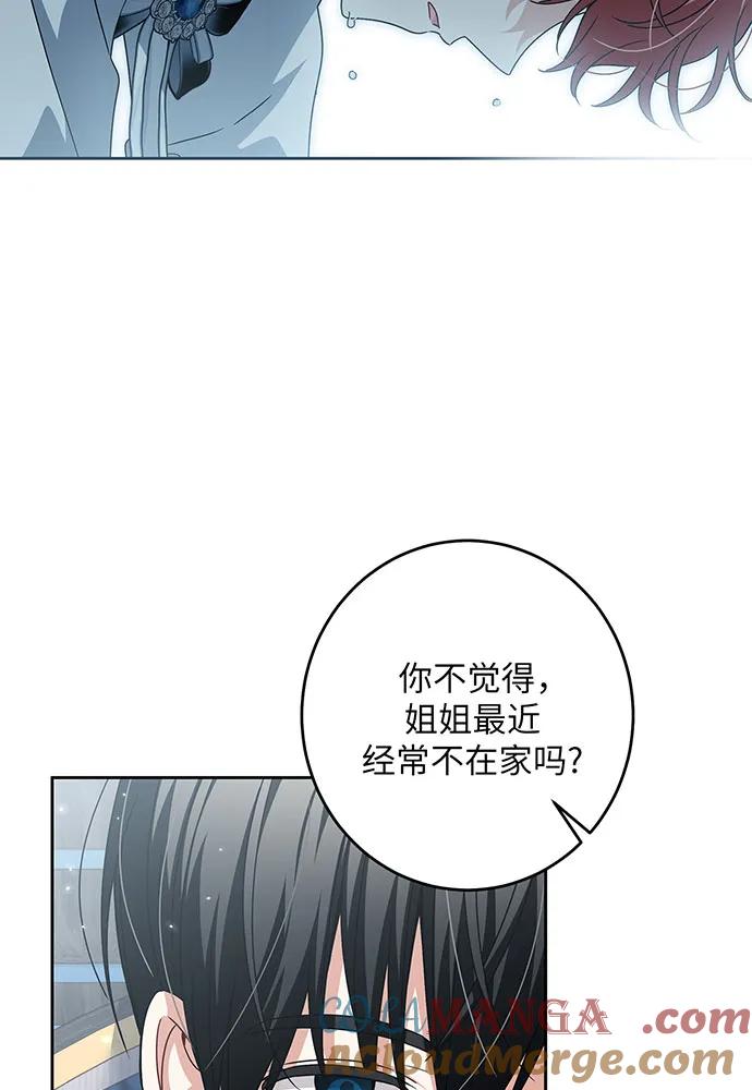 反派家族反对独立 第28话 第33页