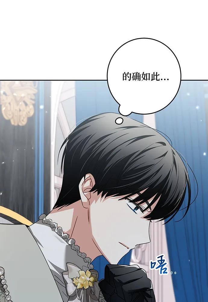 反派家族反对独立 第28话 第40页