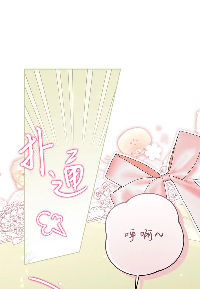反派家族反对独立 第28话 第6页