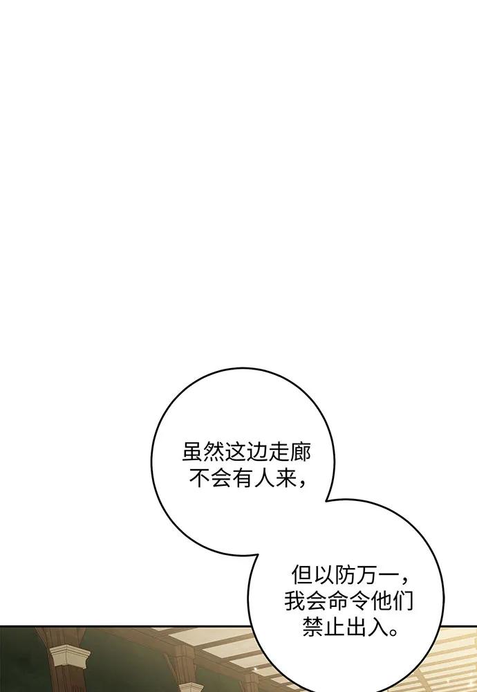 反派家族反对独立 第28话 第2页