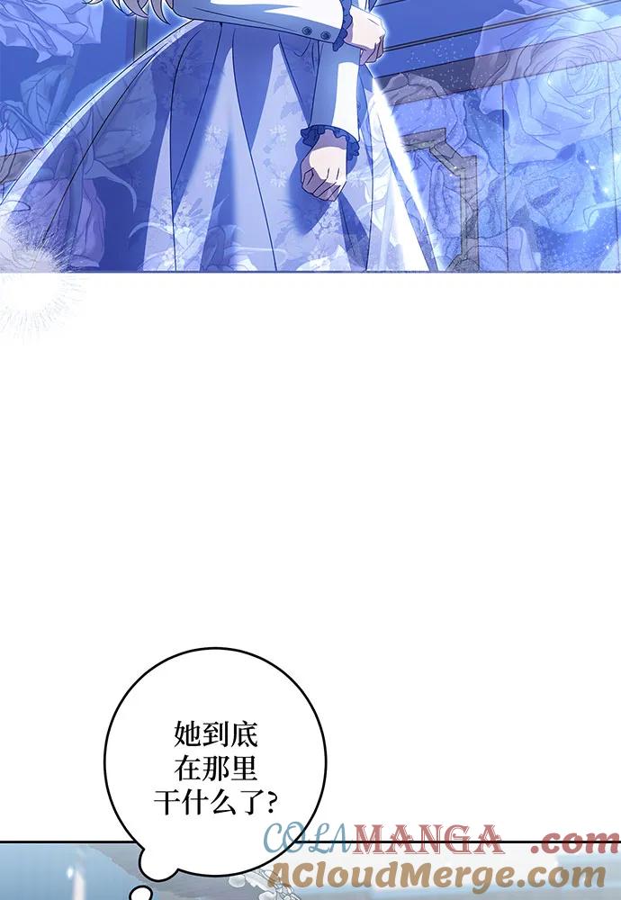 反派家族反对独立 第28话 第45页