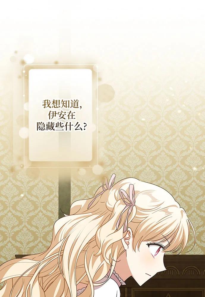 反派家族反对独立 第28话 第20页