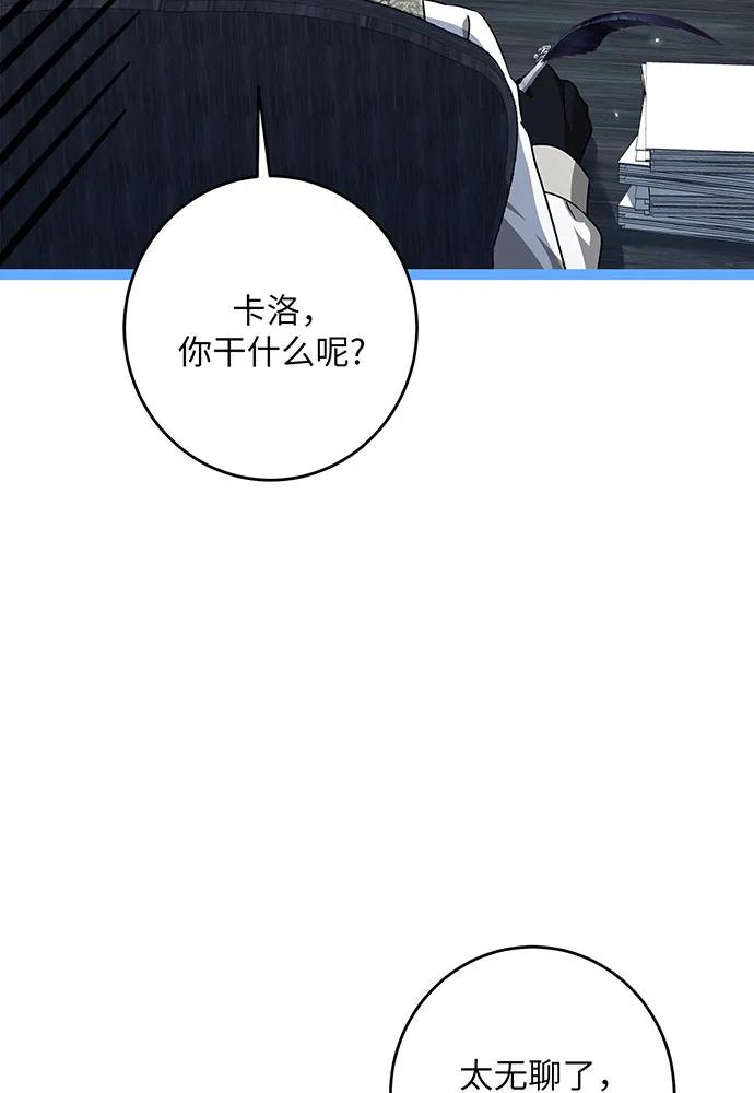 反派家族反对独立 第28话 第30页