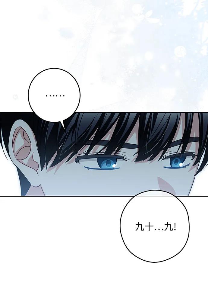 反派家族反对独立 第28话 第27页